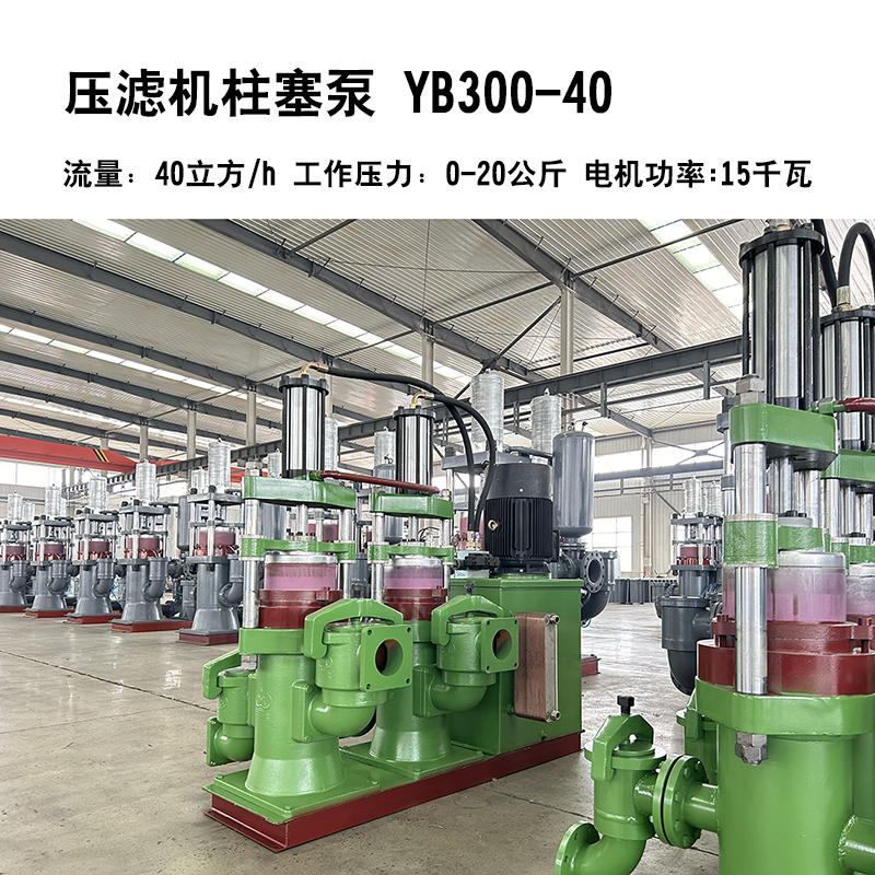 冶金、選礦、含酸礦漿長距離輸送或給壓濾機(jī)進(jìn)料