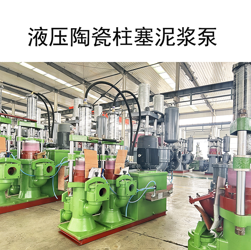 冶金、選礦、含酸礦漿長距離輸送或給壓濾機(jī)進(jìn)料