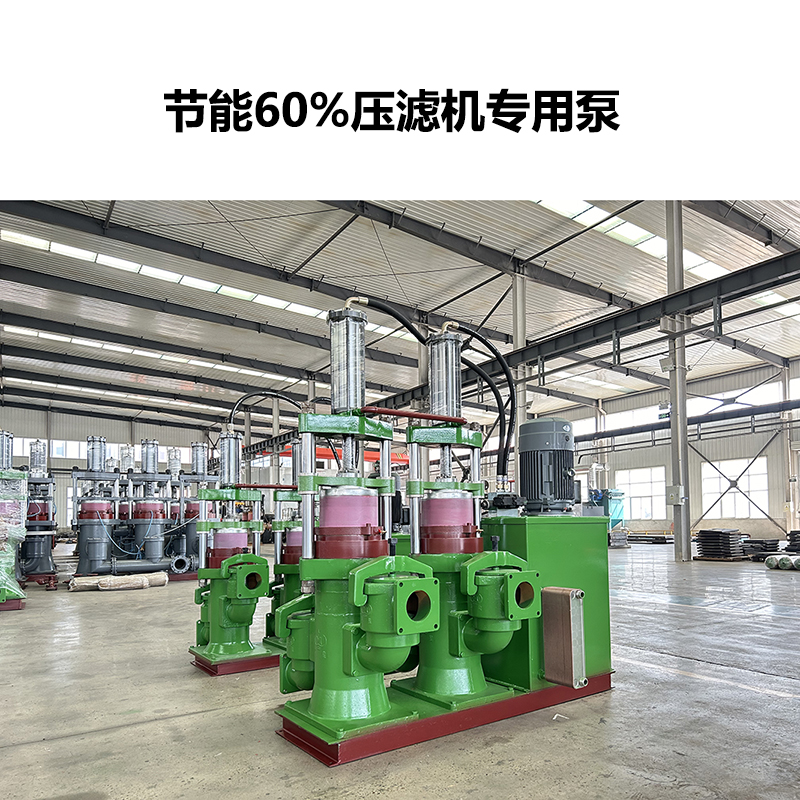 冶金、選礦、含酸礦漿長距離輸送或給壓濾機(jī)進(jìn)料