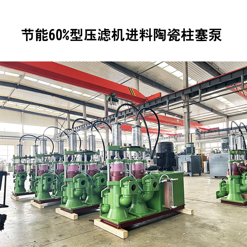 冶金、選礦、含酸礦漿長(zhǎng)距離輸送或給壓濾機(jī)進(jìn)料