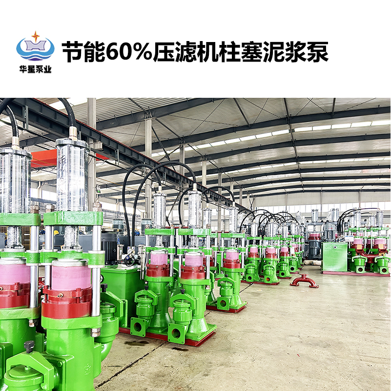冶金、選礦、含酸礦漿長距離輸送或給壓濾機(jī)進(jìn)料