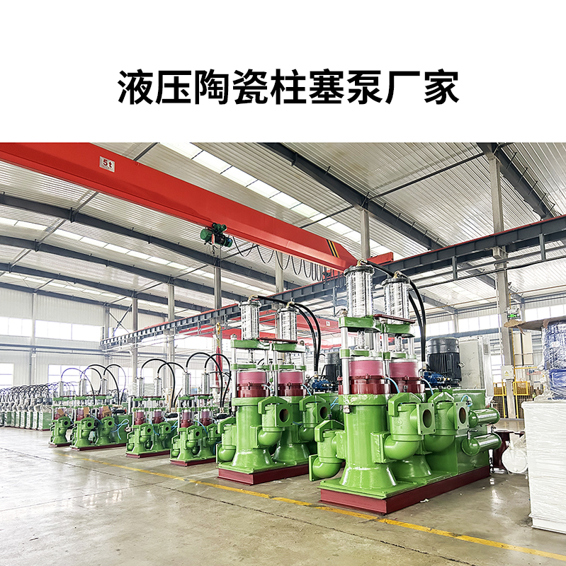 冶金、選礦、含酸礦漿長(zhǎng)距離輸送或給壓濾機(jī)進(jìn)料