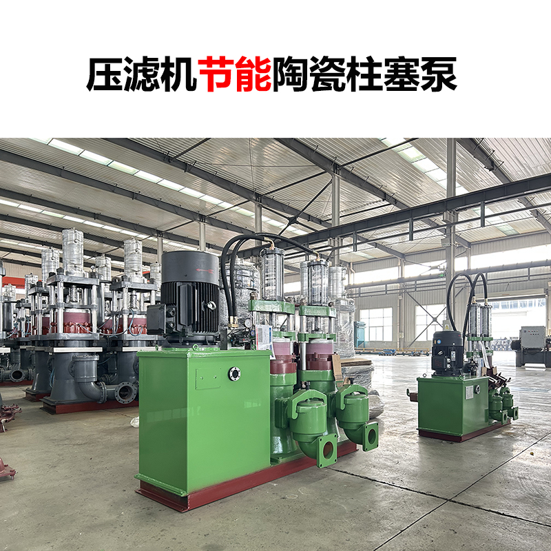 冶金、選礦、含酸礦漿長(zhǎng)距離輸送或給壓濾機(jī)進(jìn)料