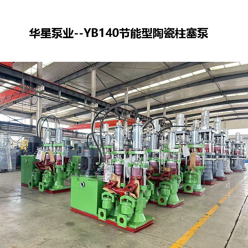 壓濾機(jī)供料泵選柱塞泥漿泵的優(yōu)勢(shì)