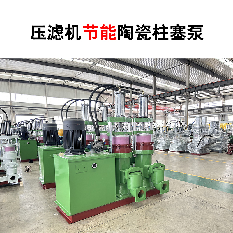 壓濾機節(jié)能柱塞泵廠家供貨