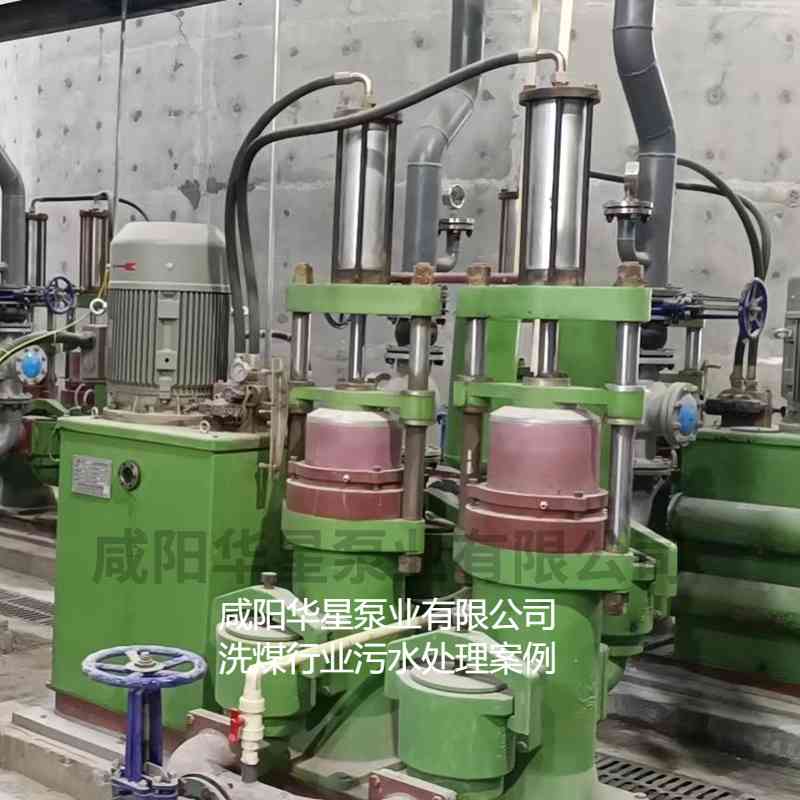 華星YBH300-60節能陶瓷柱塞泥漿泵在洗煤廠使用現場 華星YBH300-60節能陶瓷柱塞泥漿泵在洗煤廠使用現場