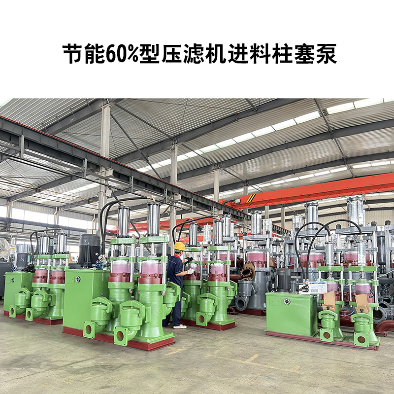 YBH高揚程壓濾機專用泵