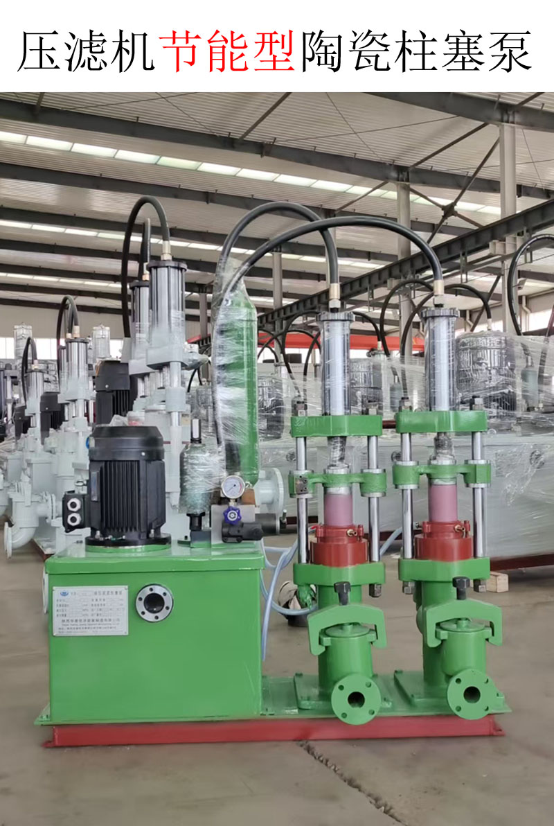 YB-85陶瓷柱塞泵