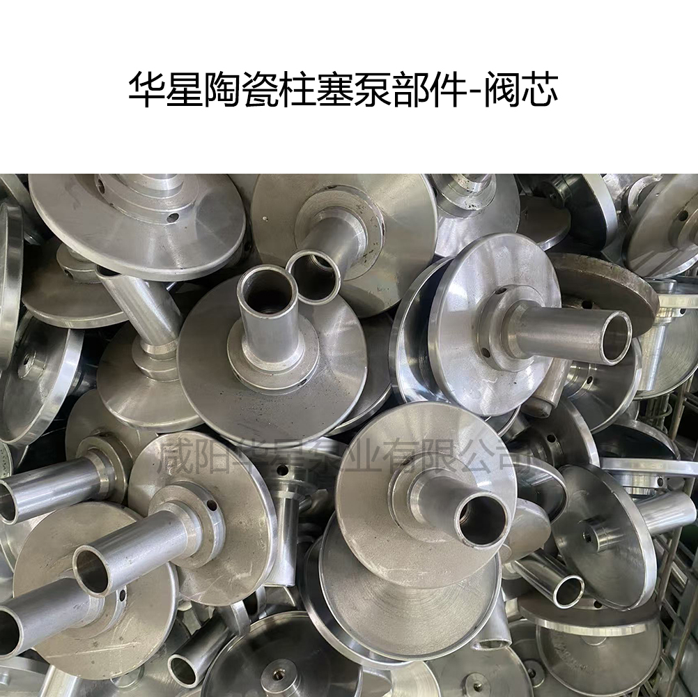 柱塞泥漿泵平板閥閥芯介紹