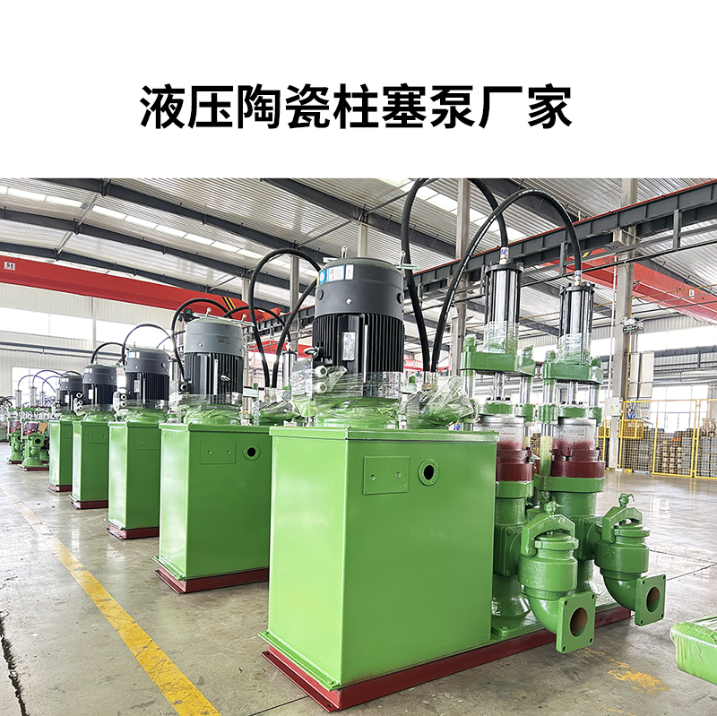 冶金、選礦、含酸礦漿長距離輸送或給壓濾機進料