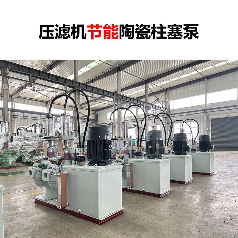 壓濾機(jī)節(jié)能陶瓷柱塞泵-11 壓濾機(jī)節(jié)能陶瓷柱塞泵-11