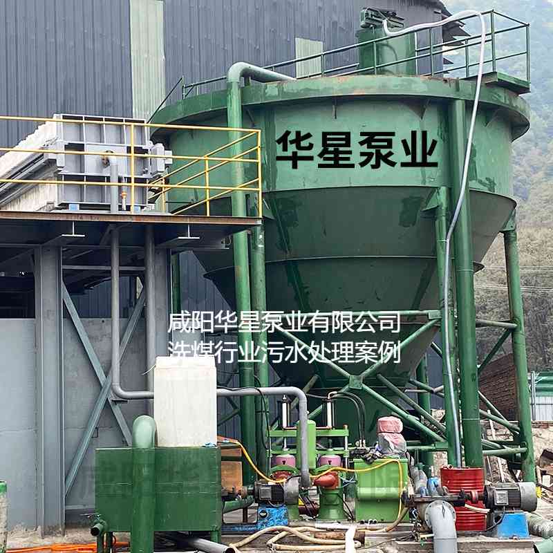 華星YBH250-30節(jié)能陶瓷柱塞泥漿泵在洗煤廠使用現場-02 華星YBH250-30節(jié)能陶瓷柱塞泥漿泵在洗煤廠使用現場-02