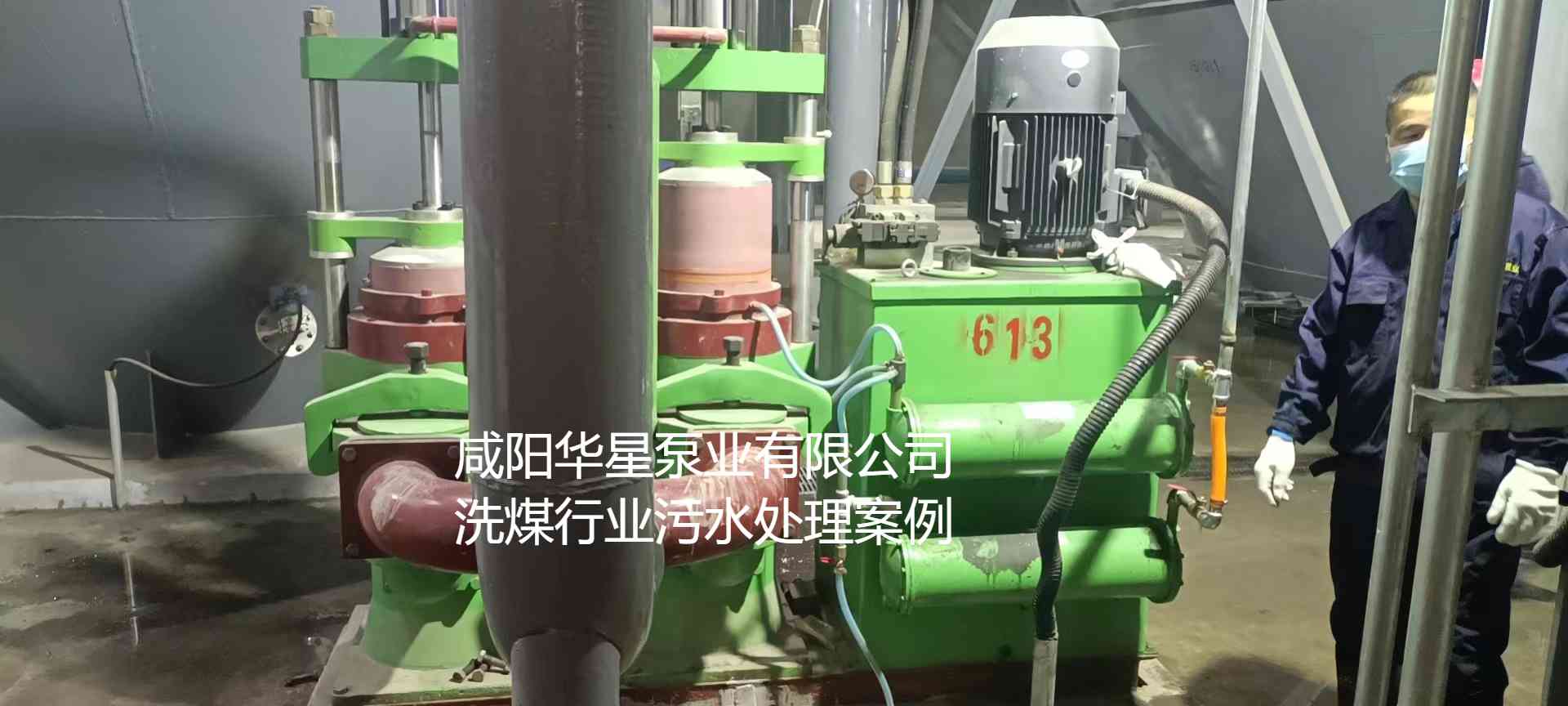 冶金、選礦、含酸礦漿長(zhǎng)距離輸送或給壓濾機(jī)進(jìn)料