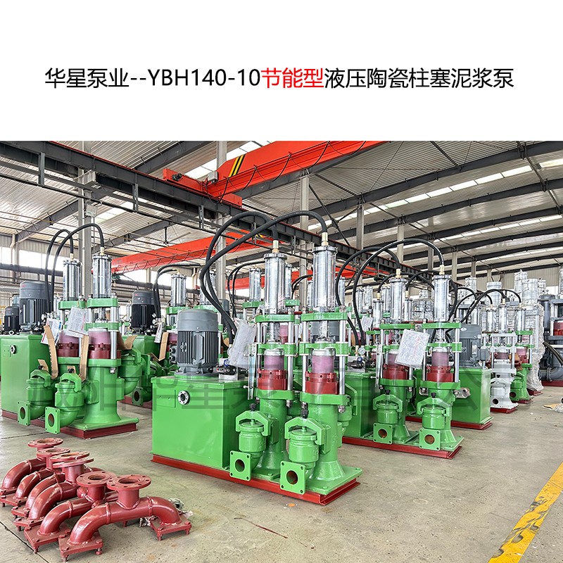 華星泵業--YBH140-10-04 華星泵業--YBH140-10-04